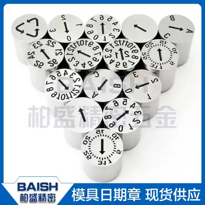 Imported plastic injection mold with adjustable date seal with year, month, day and year environmental protection Mark cycle code time clock