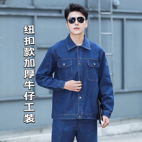 Демисезонный джинсовый износостойкий хлопковый комбинезон, увеличенная толщина, защита от ожогов, делается под заказ