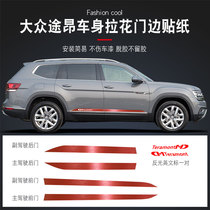 Dedicated to Volkswagen Touton body pull car stickers door side pull flower decorative strip pull flower sticker modification