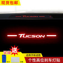 Hyundai 15-2021 New Tucson special high brake light sticker tail light sticker modified personality sticker