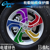 Specialized for front - standard B wheel sticker wheel modified electroplating scar protective film
