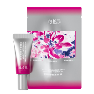 【芮桢元】舒颜修护轻盈面霜