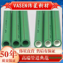Zhejiang Weixing PPR water pipe 20 25 32 hot and cold water pipe 4 minutes 6 minutes 1 inch home decoration green hot melt high-end water pipe
