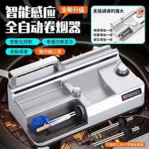 Fashionable thick and thin dual-purpose electric cigarette rolling machine 8 0 6 5 household fully automatic cigarette rolling machine durable cigarette rolling machine artifact