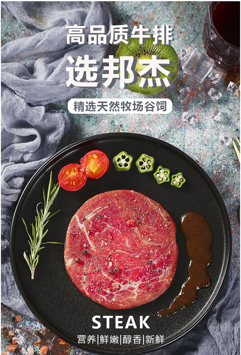 【邦杰】新鲜牛肉原肉整切10片