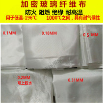 Thickened encrypted fiberglass cloth 0 1mm0 14mm0 0 18mm 2mm0 3mm0 5mm0 6mm 5mm0