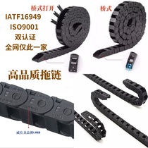 Nylon drag chain 5x5 6x10 7x7x15 10x6x10x11x15x20x30x40 drag chain delivery connector
