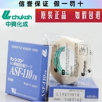 Original installation imported Japan ZTE to high temperature resistant adhesive tape ASF-110FR 0 18x19x10