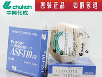 Original installation imported Japan ZTE to high temperature resistant adhesive tape ASF-110FR 0 18x13x10