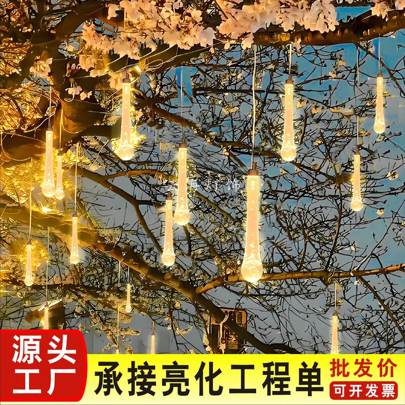 Solar-Powered Nordic-Style Led Water Drop Hanging Explosion-Effect North Star Light, Waterproof Acrylic Tree Decoration Ambient Light Solar-Powered Nordic-Style Led Water Drop Hanging Explosion-Effect North Star Light, Waterproof Acrylic Tree Decoration Ambient Light