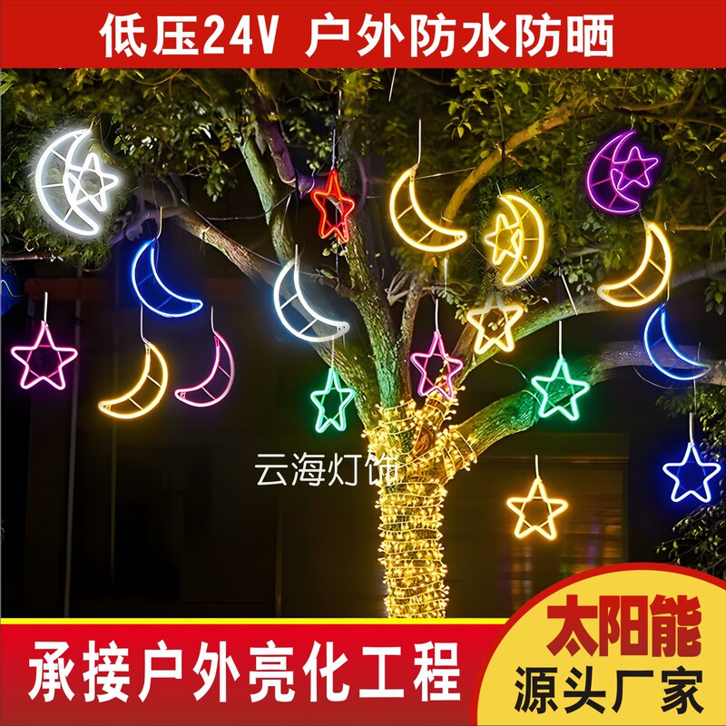 Solar Led Star Moon Light String Outdoor Low Voltage Waterproof Festive Atmosphere Lantern Hanging Tree Circle Decorative Light