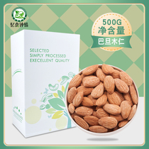 New Original Almond Kernels 500g Baked and Shelled Large Almond Nuts 1 catties Packed Almond Kernels Original Almond Kernels