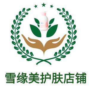 雪缘美护肤品店的LOGO