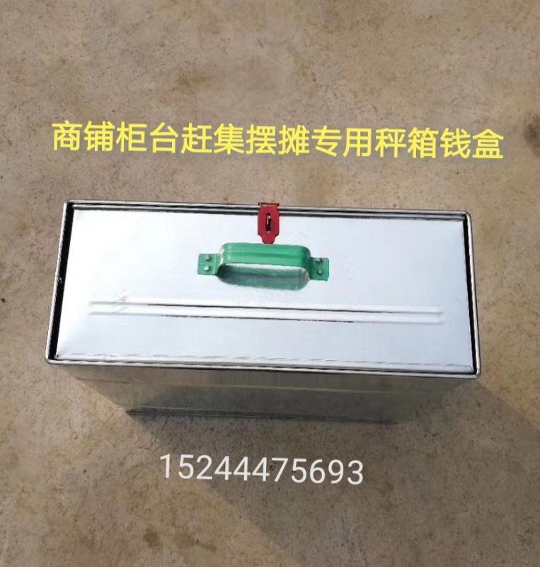 Electronic scale platform scale storage box change box with lock storage box cash box box drawer selling vegetables fruit scale box