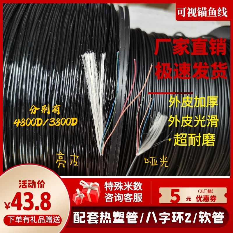 Visible anchor fish exclusive line 1 6-1 8 four-core main line imported white denier silk bright leather ultra-abrasion-proof fishing line-Taobao