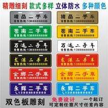 Acrylic advertising license plate display high-grade production anti-sun identification plate front durable used car license plate holder waterproof