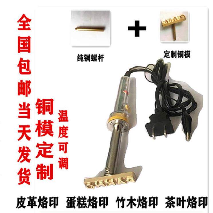 Steel Printed Tire Bronzing gold mold Hot Stamping of Leather Leather with Branded Print Digital Business Card Cups Bronzing Machine Wood Molds