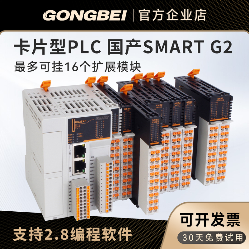 Gongbei Smart Programmable Controller 200Plc Card Type Domestic Cpu Sr20 St30 Sr40 Thin and Light Gongbei Smart Programmable Controller 200Plc Card Type Domestic Cpu Sr20 St30 Sr40 Thin and Light