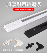 Spotlight led track strip two-line port line black and white slideway 1 m 1 5 m 2 m joint guide rail cob spotlight