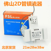 Foshan Lighting 2D Tube Ballast Foshan Butterfly Tube 2D Tube Electronic Ballast Ceiling Lamp 21W 28W 38W