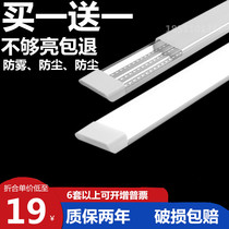 Purified fluorescent lamp full set of led lamp tube T8 long strip integrated household ultra-bright office garage three-proof 1 2 meters