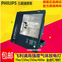Philips Flood Light Flood Light Outdoor Advertising Spotlight 250W 400WRVP350 Metal Halogen Lamp High Pressure Sodium Lamp