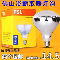 Foshan Yuba bulb 275W Yuba heating bulb infrared waterproof explosion-proof heating ceiling e27 hot bulb