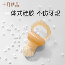 October Crystal Baby Fruit Bite Bag Fruit and Vegetable Fun Baby Juice Artifact Bite and Play Teething Stick