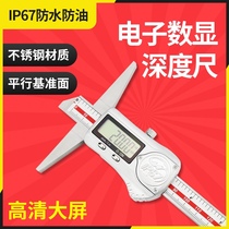 IP67 waterproof and oil-proof digital display stainless steel digital display depth gauge high precision 0-150-200-300mm