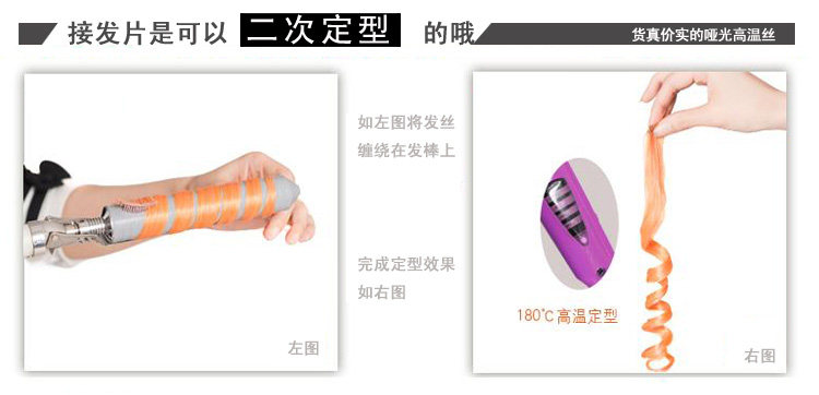 Extension cheveux - Ref 221005 Image 7