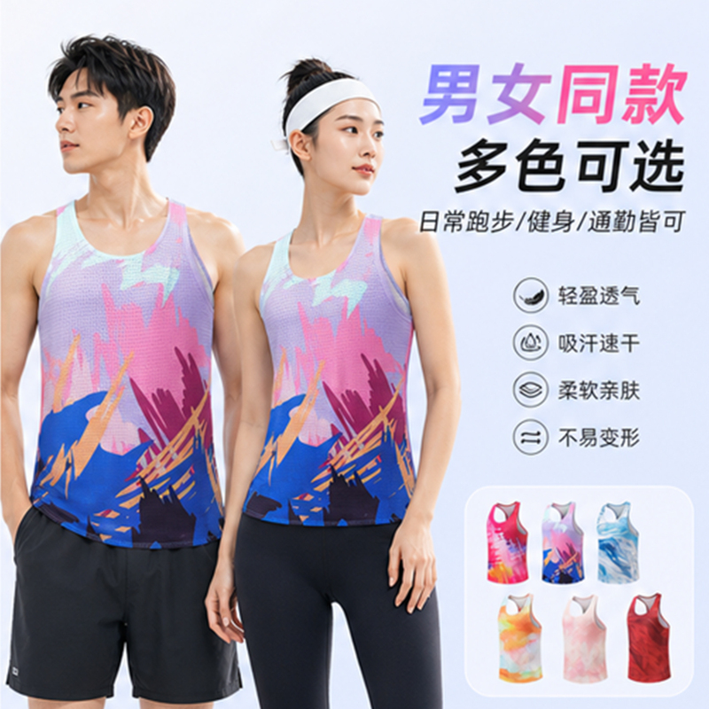 Marathon Track and Field Wind Tunnel Sports Vest for Men, Ice Silk Racing Running Training Vest, Breathable Sleeveless T-Shirt for Women