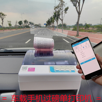 Car Bluetooth printer 24 - pin 40 - 50 lines of narrow window to pass road toll weighing printer
