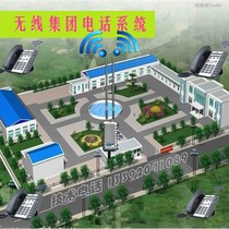Wireless Group Program Control Telephone Switch Factory Campus Villa Group Wifi Wifi Wifi Wireless Inline Telephone System