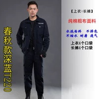 Весна и осень Deep Blue 220 [Top+Bunders] дайте ремень