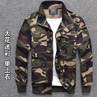 Большой цветок камуфляж [одиночный вершина]