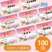 New kindergarten certificate creative cute award paper kindergarten child certificate creative cute full attendance certificate personality custom wholesale cartoon cute A4 can be printed