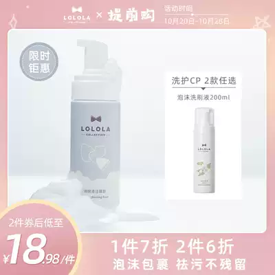 Lolla Lola sponge cleaning liquid air cushion powder puff beauty egg makeup egg cleaning powder puff cleaning agent