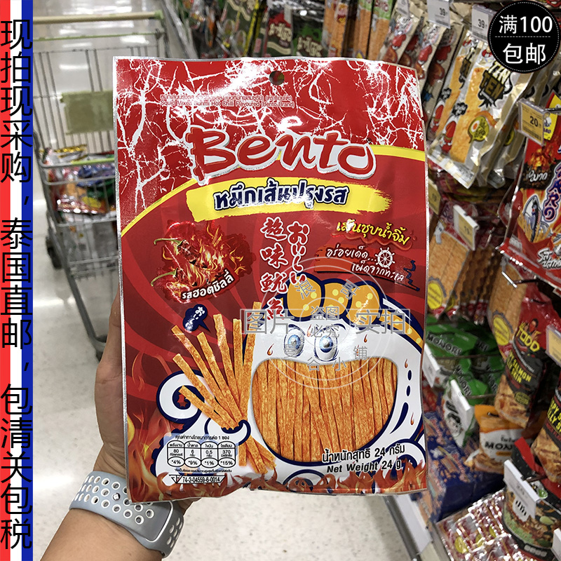 Thailand BigC imported direct mail Bento super-flavored squid sticks spicy 24g snacks full of 128