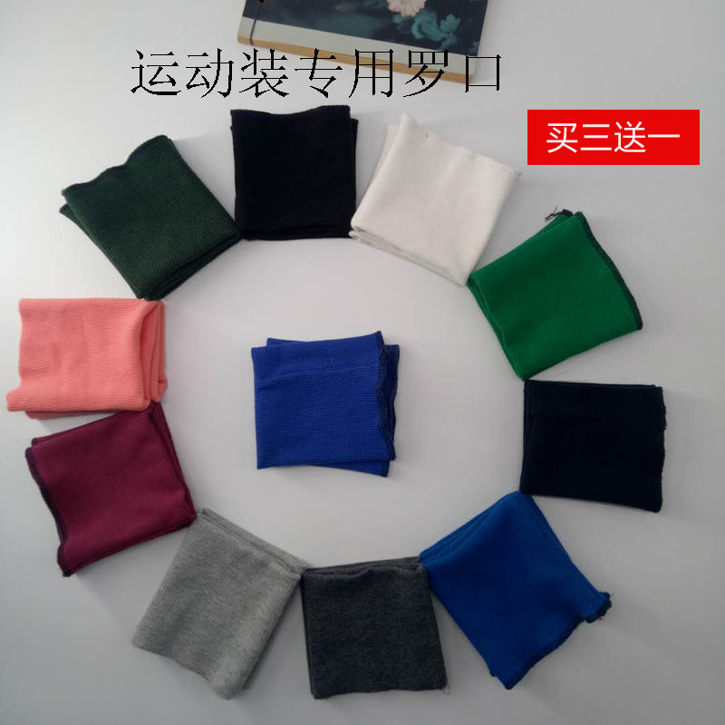 Sportswear Cuff Accessories Interface Men's and Women's Adult Tops Special Accessories Pure Color Cotton Extended Spandex Thread