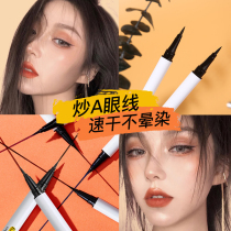 2 Li Jiaqi recommends eyeliner pens waterproof not easy to faint lasting Brown students novice beginners