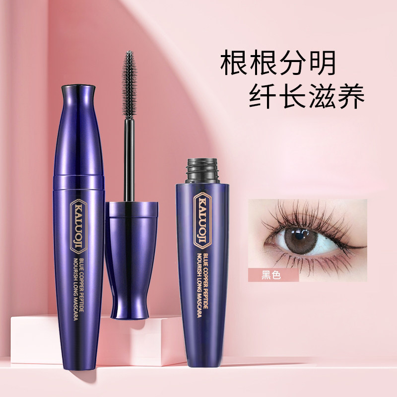Small red book recommended mascara, thick and waterproof, long curly, persistent shaping eyelashes not easy to dye the bottom