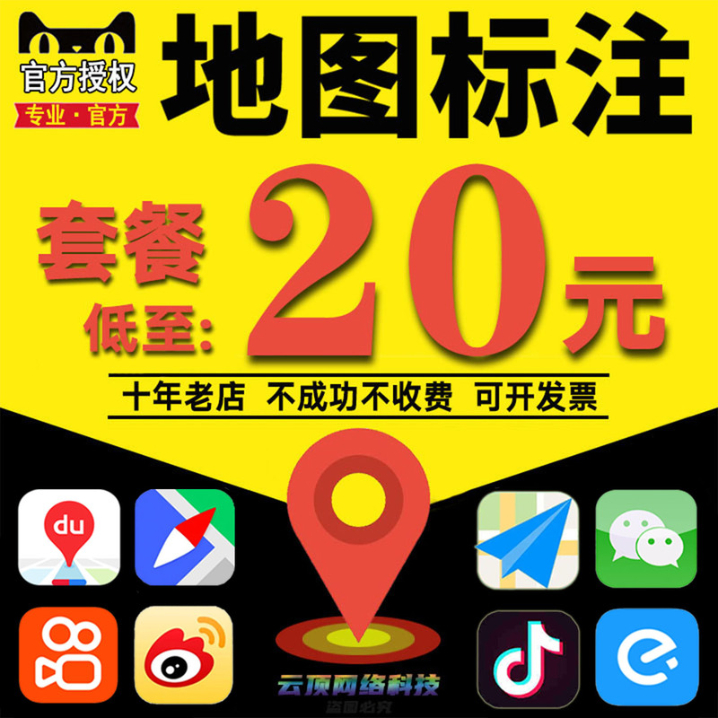 Map Annotation, Business Marking, Store Location, New Location Addition, Company Store Navigation, Gaode Store Deletion