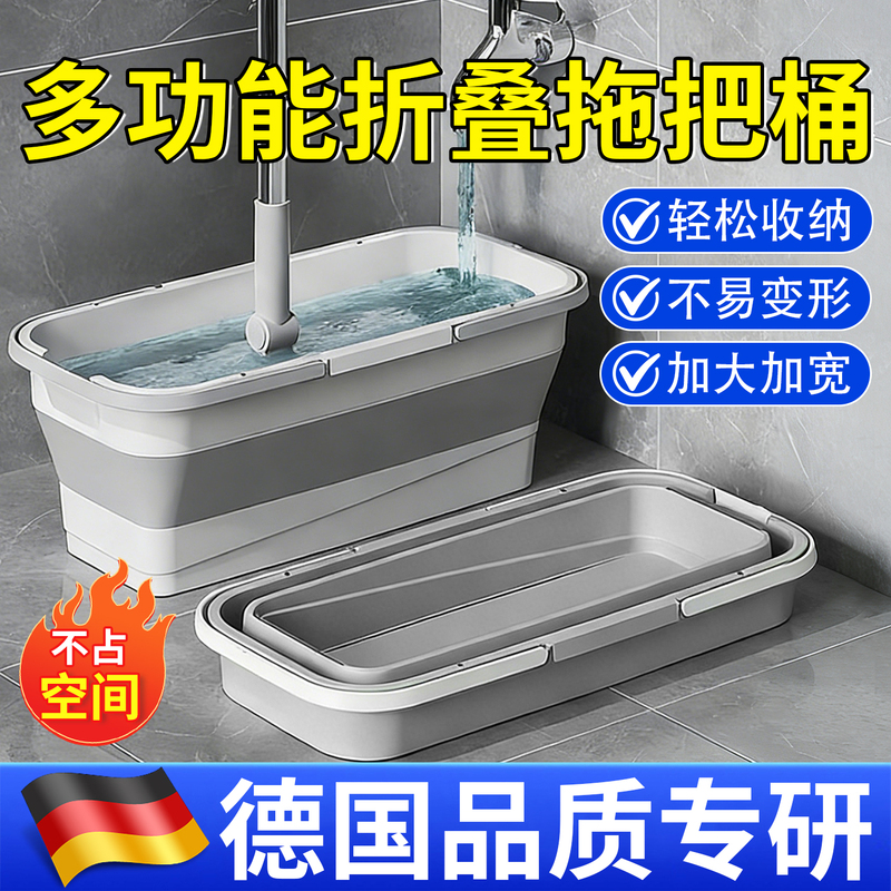 【German Quality】Foldable Mop Bucket, Mop Washing Bucket, Mop Rinsing Basin, Large Mopping Bucket, Car Washing Bucket