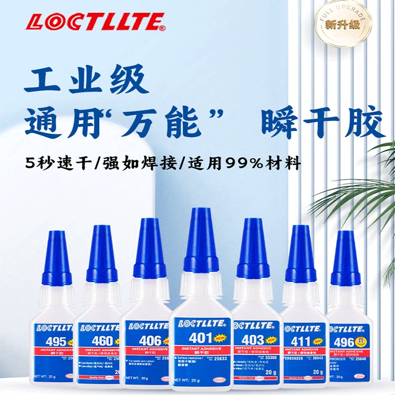 工业胶水大全