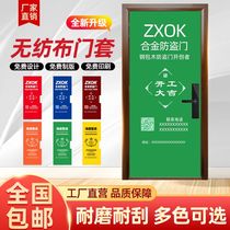Custom security door advertising and advertising decoration door sets protective sleeves to make non-woven fabric into the door to protect the door of the door