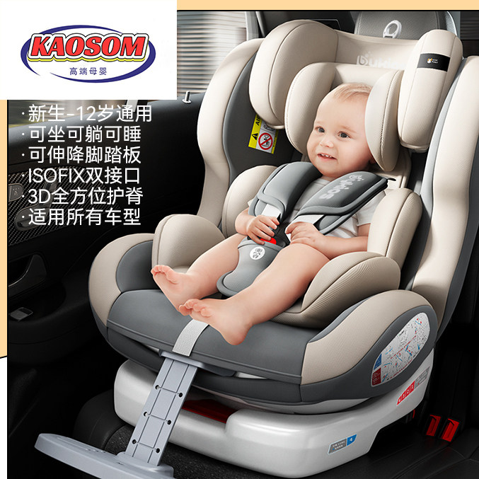 KAOSOM child safety seat car baby baby car 0 to -3-4 a 12-year-old portable seat
