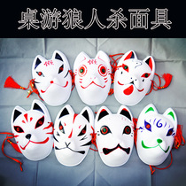 Totally enclosed anti-sneak look the sky Black please close your eyes foxes mask armed with wolverine kill table for anti-cheating game mask