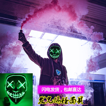 Halloween LED Luminous Mask ghost step dance performance fluorescent props tremolo V word luminous decoration EL flash toy