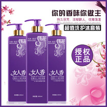 Women fragrance shampoo Lady French perfume wash care long-lasting fragrance and moisturizing conditioner shower gel set