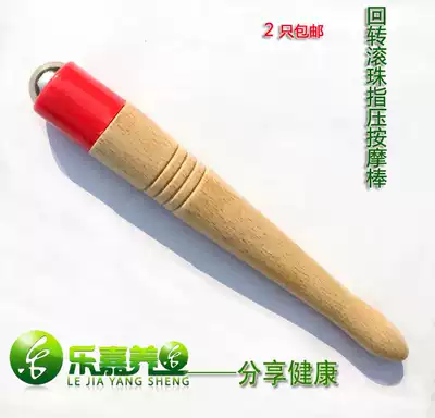 Scientific eye protection Vibrator Rotating ball Shiatsu stick Magnetic temple position Eye face lymphatic dredging